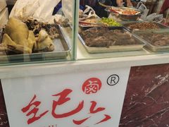 -王浩儿纪六孃甜皮鸭(乐山总店)