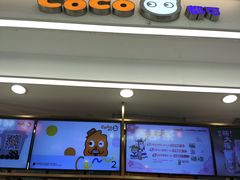 -CoCo都可(望京凯德mall店)