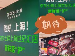 -上海世纪汇广场
