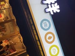 门面-皆道拌麻辣烫·麻辣拌