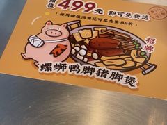 -小螺大作·螺蛳粉火锅(林和西店)