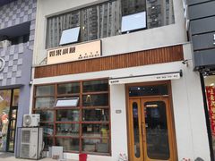 -如果枫糖(万达店)