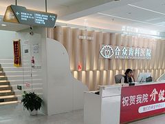 -合众齿科高难度矫正·种植·儿牙中心(望京总院)