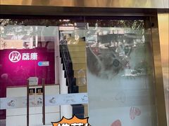 -荔康动物医院(康王北路店)