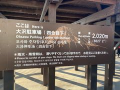 -富士山吉田線五合目