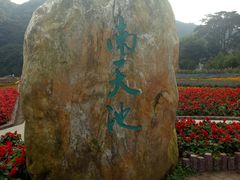 -广州市石门国家森林公园