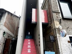门面-混沌·星球