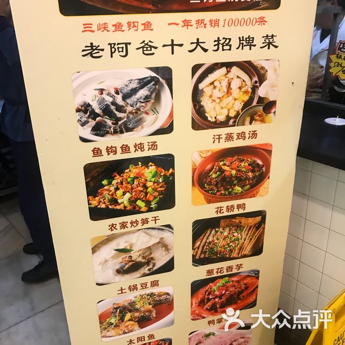 老阿爸61野鱼馆图片-北京农家菜-大众点评网