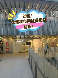 -AYO SALON