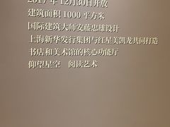 -新华文创·光的空间