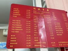 -阿姨牛杂(北京路店)