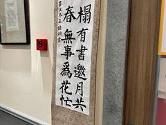 -秦汉胡同国学书院(梅川分馆)