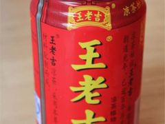 王老吉-疆里疆外·和田烤肉·清真