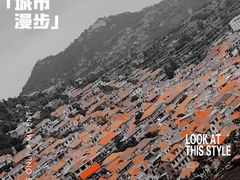 -信号山公园