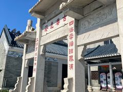 -黄埔古港