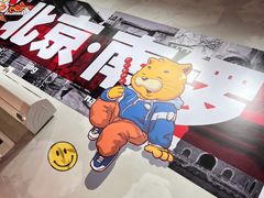 -南锣南门涮肉(南锣鼓巷店)