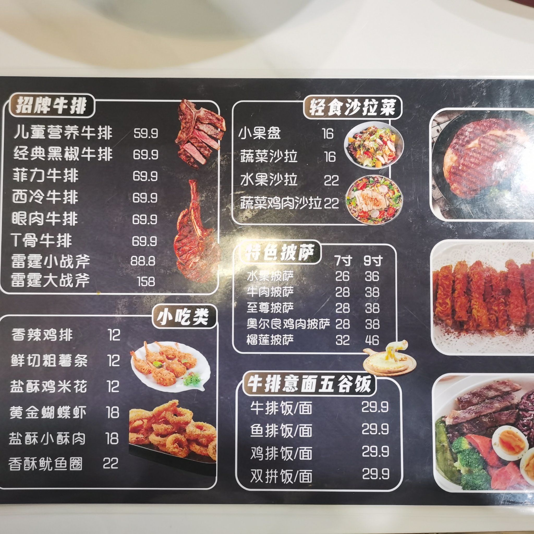 0元玩转这座城❤️❤️❤️格格家牛排