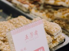 -五芳斋(中山大道总店)