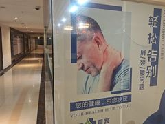 -肩颈管家·肩颈调理·经络养生(华景新城店)
