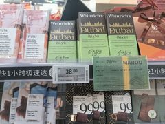 -Olé精品超市(重庆观音桥店)