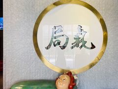 -方恒购物中心(望京小街店)