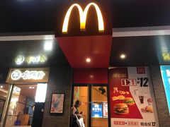 门面-麦当劳(伟城广场店)