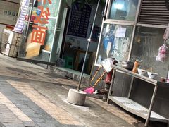 门面-越洋肖氏老米线(杨家坪店)