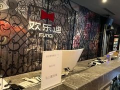 -欢乐迪KTV(南坪上海城店)