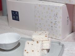 -阮大兴糕团(日月光中心店)