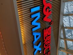 -CGV影城(源著IMAX店)