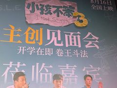 -星河寰宇IMAX影城(星河WORLD·COCO Park店)