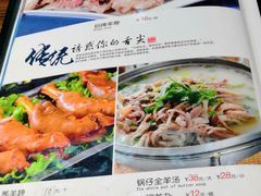 菜单-穆伊林牛羊肉店(白山路店)