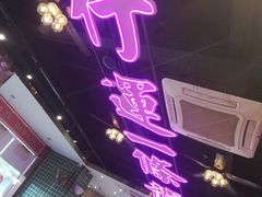 -龙记·香港茶餐厅(海上世界店)