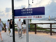 -小麦岛公园