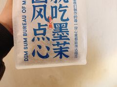 -墨茉点心局(国金街店)