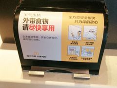 -麦当劳(北方新天地店)