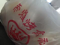 -帝煌烤卤(羊子街店)