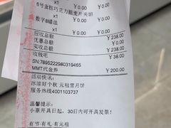 -GANSO元祖食品(金菊路店)