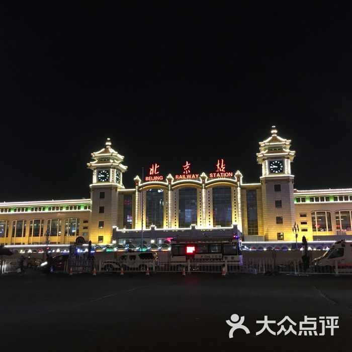 北京火车站照片真实图片
