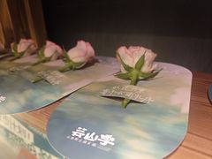 -芸山季·云南野生菌火锅(人民广场来福士店)