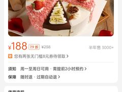 -八喜冰淇淋蛋糕(宁园店)