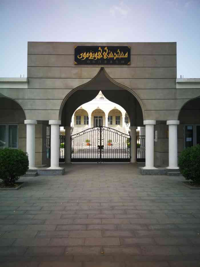 西红门清真寺-"西红门清真寺是位于北京市大兴区的一座清真.