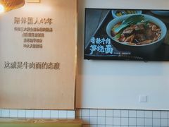 -李先生牛肉面大王(欧亚卖场店)
