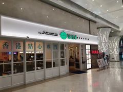-添运来(茶园奥园广场店)