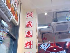 -赵美丽·重庆社区火锅·直营店(火车东站·中豪国际店)