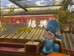 -寻宝记绍兴菜(状元店)