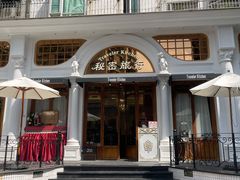 -秘密旅行Bonjour(黑金冠 江南西店)
