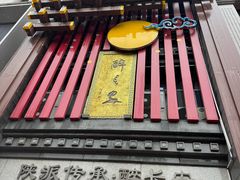 -醉长安(钟楼旗舰店)