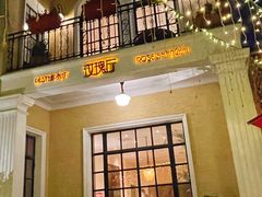 -玫瑰厅上海菜(兴国路店)