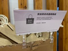 -MUJI无印良品(SM新生活广场店)